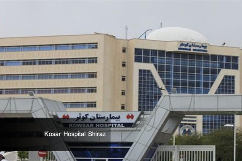 Kowsar Hospital